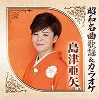 ���a���ȉ̗w&�J���I�P ���È���