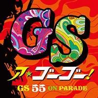 GSEAES[ES[`GS 55 ON PARADE`