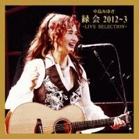 �u����v2012�`3-LIVE SELECTION-