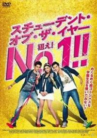 �X�`���[�f���g�E�I�u�E�U�E�C���[�@�_���I�m���D�P�I�I