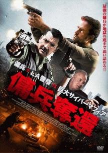 傭兵奪還のサムネイル画像