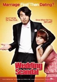 �E�F�f�B���O�X�L�����_��