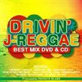 DRIVIN' J-REGGAE BEST MIX DVD&CD(DVDt)