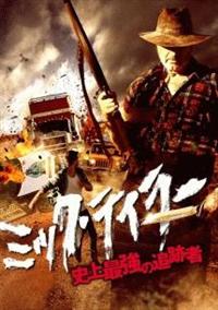 �~�b�N�E�e�C���[