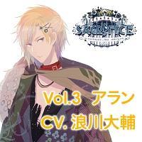 �ŏ��ōŌ�̃L�X�����镨��uSACRIFICE�v Vol.3