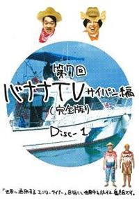 �o�i�i�s�u�`�T�C�p���ҁ`�y���S�Łz�@�c�h�r�b�|�P