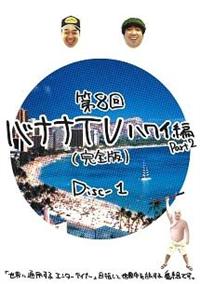 �o�i�i�s�u�`�n���C�ҁ@�o�������Q�`�y���S�Łz�@�c�h�r�b�|�P