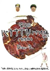 �o�i�i�s�u�`�n���C�ҁ@�o�������Q�`�y���S�Łz�@�c�h�r�b�|�Q