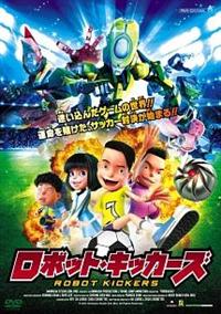 ���{�b�g�E�L�b�J�[�Y