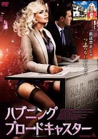 �n�v�j���O�E�u���[�h�L���X�^�[