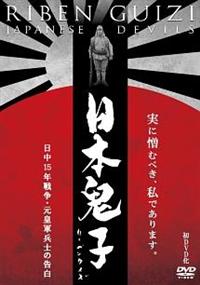 ���{�S�q�i���[�x���N�C�Y�j�@�����P�T�N�푈�E���c�R���m�̍���