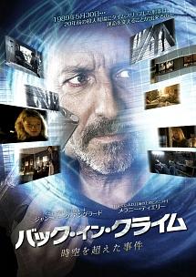 【国内在庫】 ジャン＝ユーグ・アングラード主演】バック・イン・クライム その他