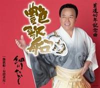 �yMAXI�z���̑D(�}�L�V�V���O��)