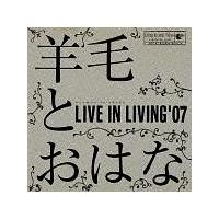 LIVE IN LIVING '07(WPbgdl)