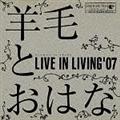 LIVE IN LIVING '07(WPbgdl)