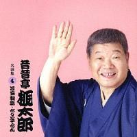 �����W 4�u�|������v�u����ƂĂ���v