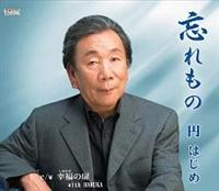 �yMAXI�z�Y�����/�K���̔�(with HARUKA)(�}�L�V�V���O��)