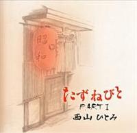 ˂т PART 1