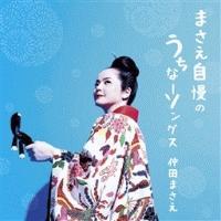 �܂��������̂����ȁ[�\���O�X