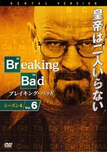 ソフトシェル ブレイキング・バッド シーズン4 BOX(6枚組) [DVD] qqffhab