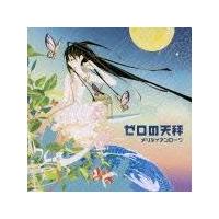 �[���̓V��