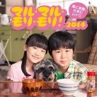 �yMAXI�z�}���E�}���E�����E����! 2014(�ʏ��)(�}�L�V�V���O��)