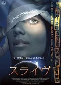 �X���C��