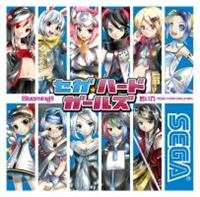 yMAXIzHisCoool!ZnK[uႢ-SEGA HARD GIRLS MIX-v(}LVVO)