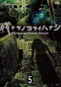 �����z���[�@�I�L�i���m�R���C�n�i�V�@�T