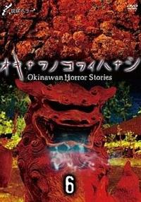 �����z���[�@�I�L�i���m�R���C�n�i�V�@�U