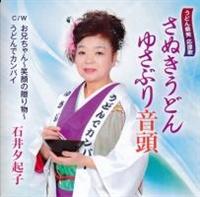 yMAXIzʂǂ䂳Ԃ艷x(}LVVO)