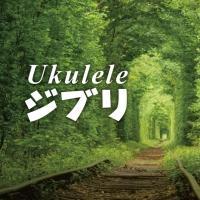 Ukulele Wu