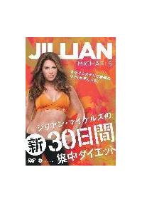 �W���A���E�}�C�P���Y�̐V�R�O���ԏW���_�C�G�b�g