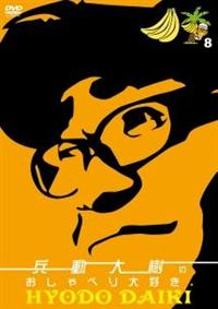 ��������̂�����ׂ��D���B�@�u�����D�W