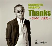 yMAXIzThanks`΁A悫F`(}LVVO)