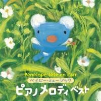 �s�A�m�����f�B �x�X�g(���ȃs�A�m�C���X�g)