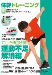 �̊��g���[�j���O�@�^���s��������