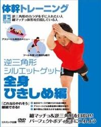 �̊��g���[�j���O�@�S�g�Ђ����ߕ�