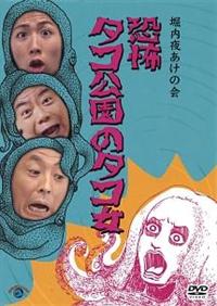 �x�����^�x���邠���̉�u���|�@�^�R�����̃^�R���v