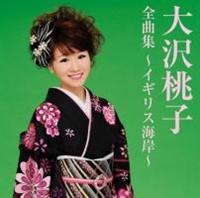 �S�ȏW �`�C�M���X�C�݁`