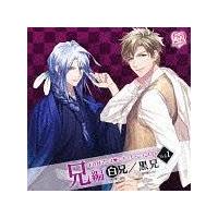 ネオロマンス□シチュエーションCD Vol.1 兄編 ～白兄/黒兄～ | ゲーム | 宅配CDレンタルのTSUTAYA DISCAS