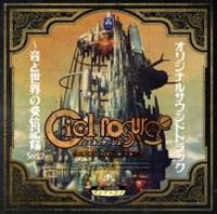 シェルノサージュ オリジナルサウンドトラック 〜音と世界の受信記録Sec.2〜 Amazon.co.jp: シェルノサージュ オリジナルサウンドトラック~音