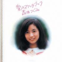 ���̃X�P�b�`�u�b�N+3