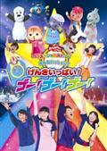 Amazon.com: NHKおかあさんといっしょ ウィンタースペシャル