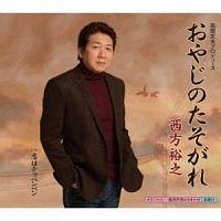 �yMAXI�z���₶�̂�������(�}�L�V�V���O��)