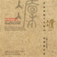 �ɕ������̌|�p 10 �z ���a100���N�L�O�E��������W