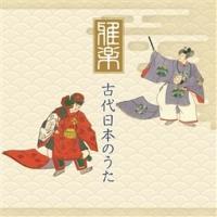 �u��y�v�Ñ���{�̂���