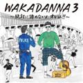 WAKADANNA 3 `΂ɒ߂ȂAI!!`(ʏ)