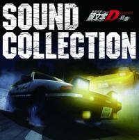 頭文字D】 新劇場版 頭文字D Legend1 -覚醒- SOUND COLLECTION