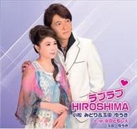 �yMAXI�z���u���uHIROSHIMA(�}�L�V�V���O��)